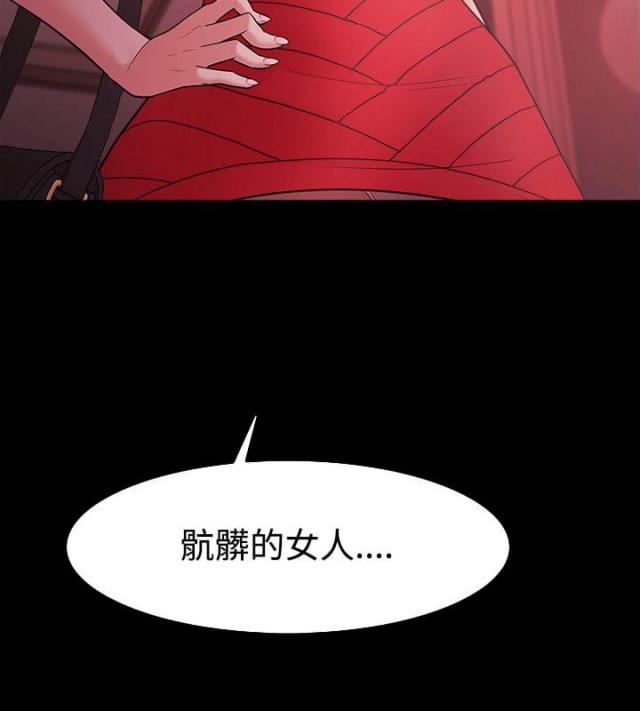 《失败者》第62话 第15页