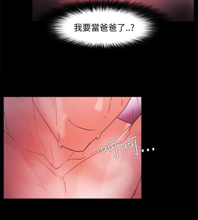 《失败者》第63话 第13页