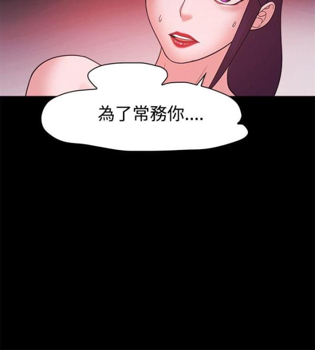 《失败者》第63话 第2页