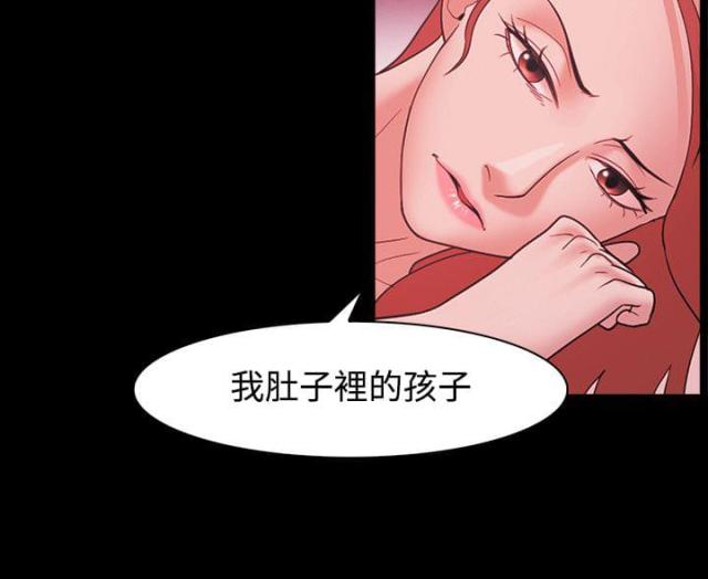 《失败者》第63话 第6页