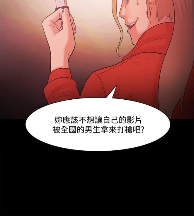 《失败者》第61话 第10页
