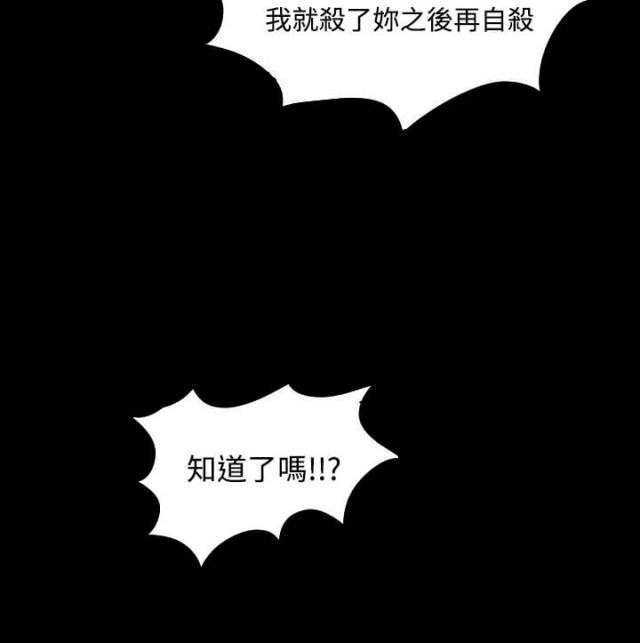 《失败者》第61话 第14页