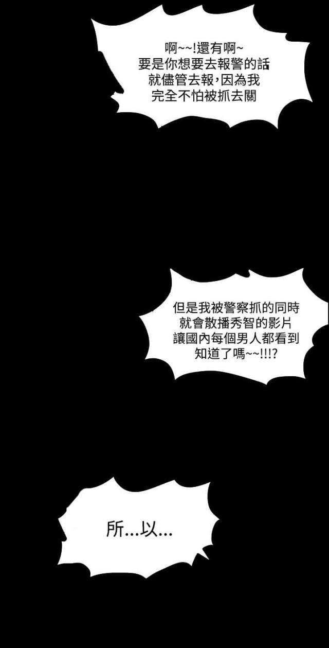 《失败者》第61话 第16页