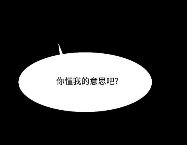 《失败者》第61话 第17页