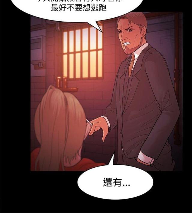 《失败者》第61话 第4页
