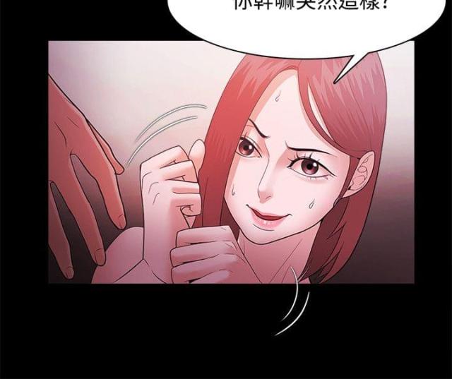 《失败者》第61话 第8页