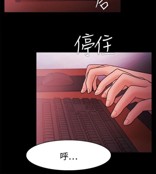 《失败者》第59话 第13页