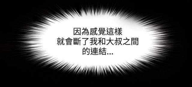 《失败者》第59话 第17页
