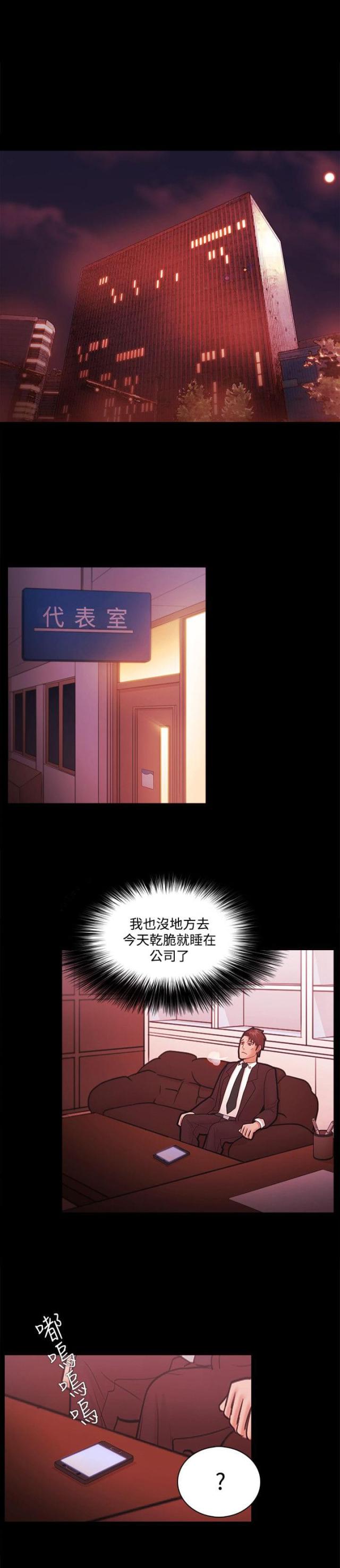 《失败者》第59话 第18页
