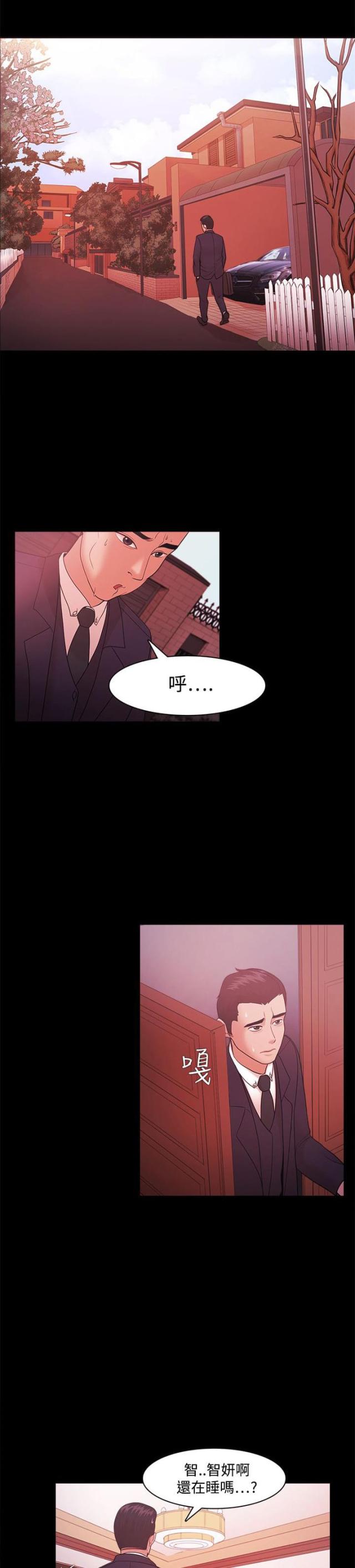 《失败者》第59话 第1页
