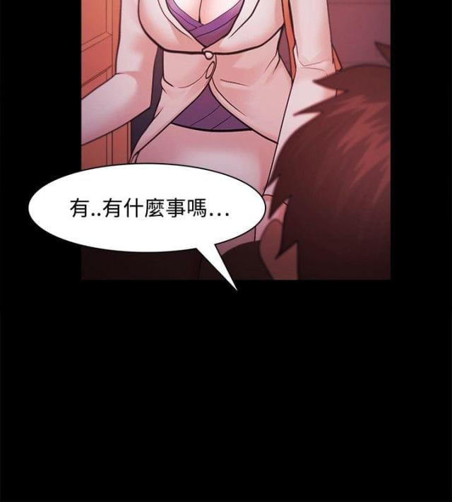 《失败者》第59话 第21页