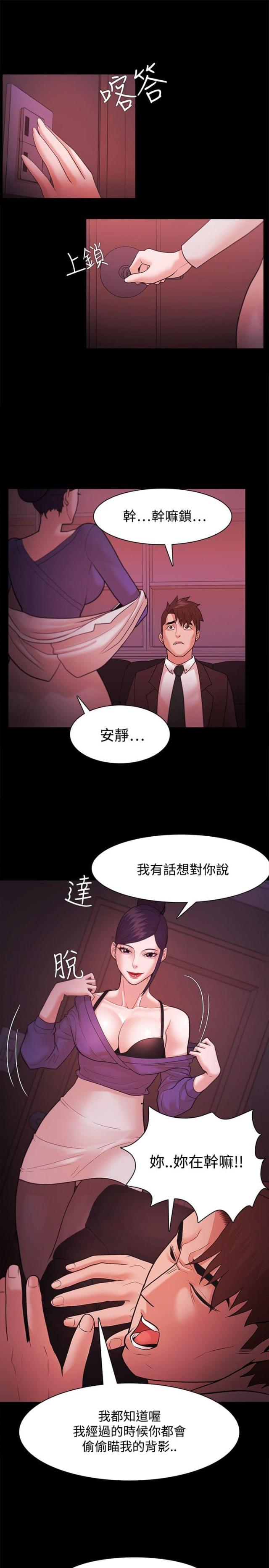 《失败者》第59话 第22页