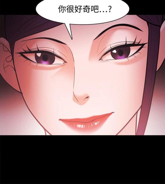《失败者》第59话 第23页
