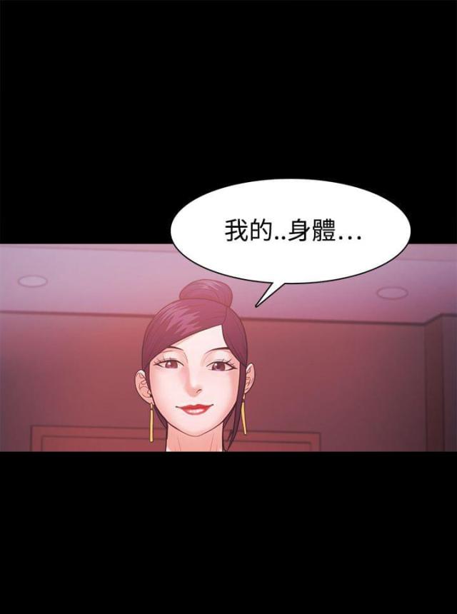 《失败者》第59话 第24页