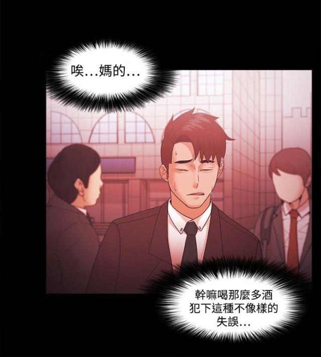 《失败者》第59话 第4页