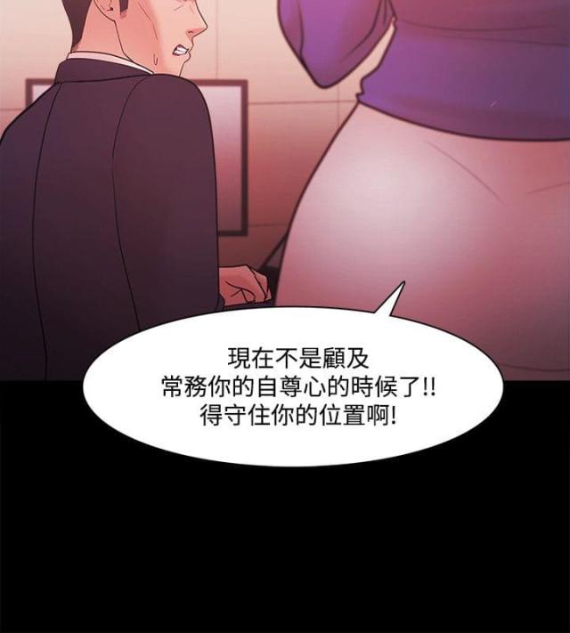 《失败者》第59话 第9页