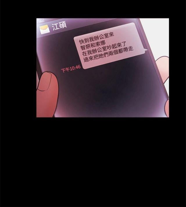 《失败者》第60话 第11页