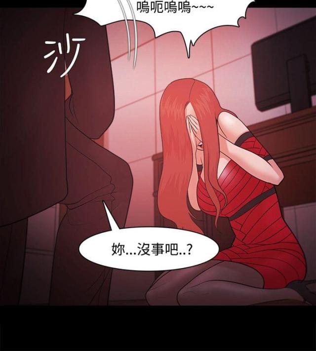 《失败者》第60话 第15页