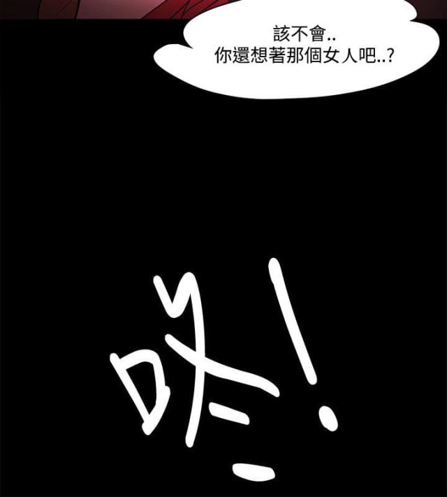 《失败者》第60话 第17页