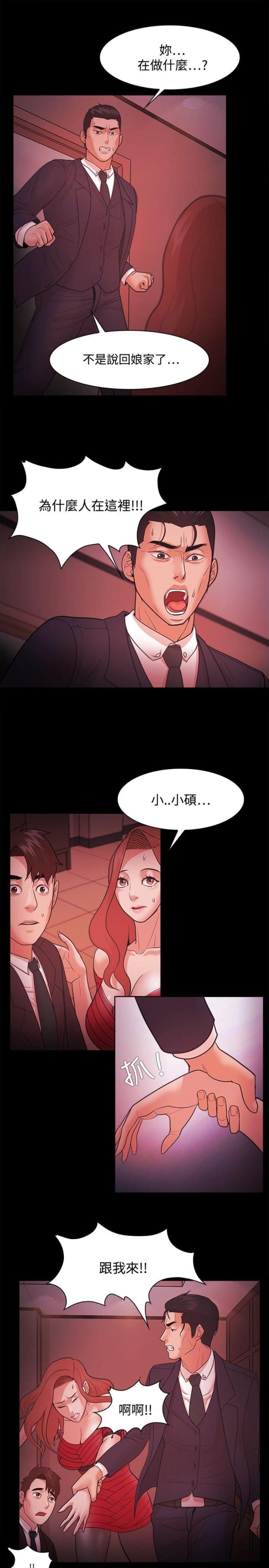《失败者》第60话 第18页