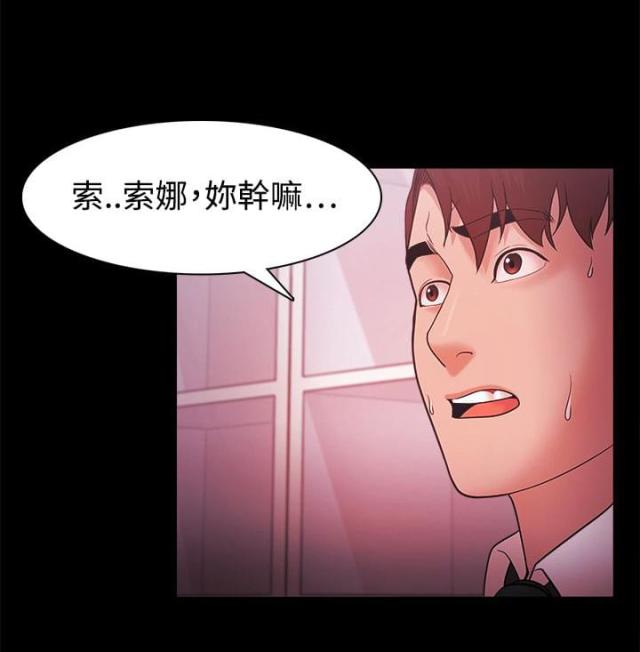 《失败者》第60话 第1页