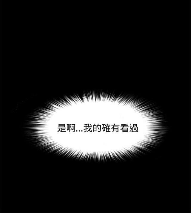 《失败者》第60话 第2页