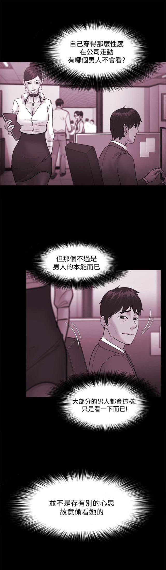 《失败者》第60话 第3页