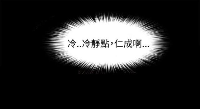 《失败者》第60话 第4页