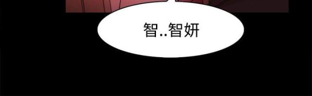 《失败者》第60话 第9页