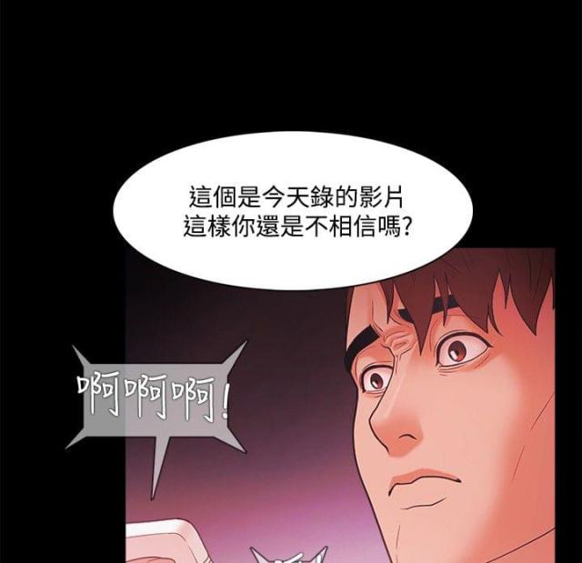 《失败者》第58话 第10页