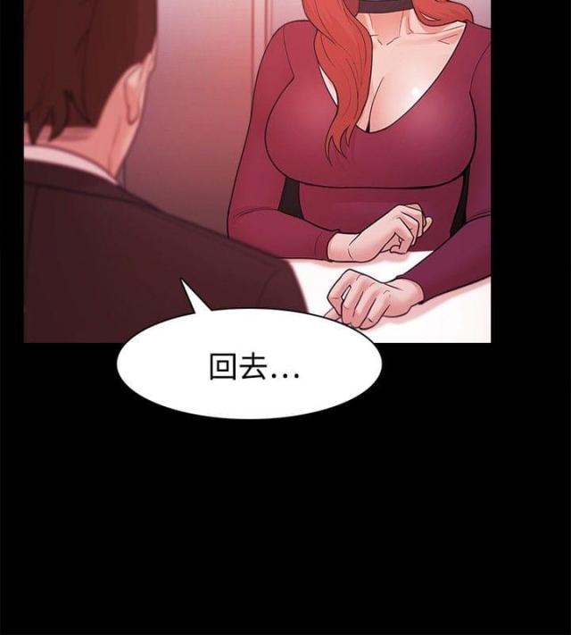 《失败者》第58话 第13页