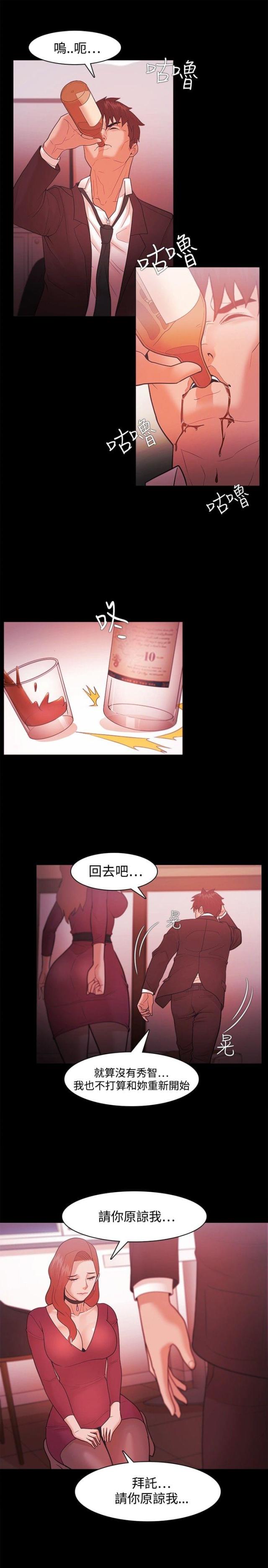 《失败者》第58话 第15页