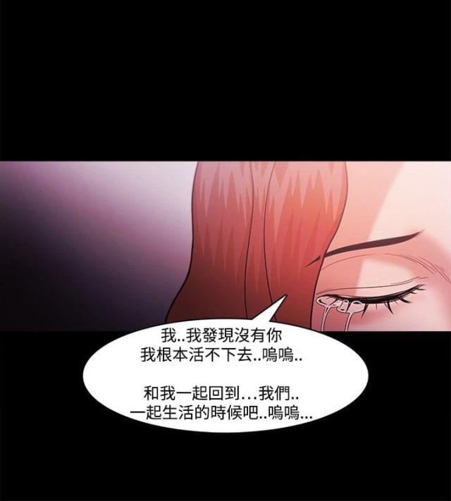 《失败者》第58话 第16页