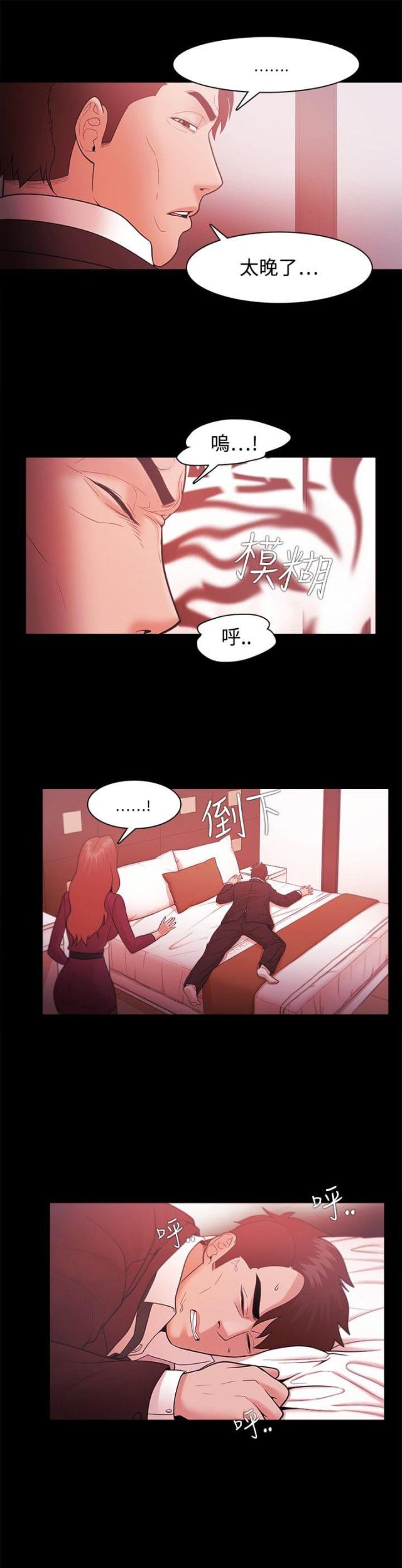 《失败者》第58话 第17页