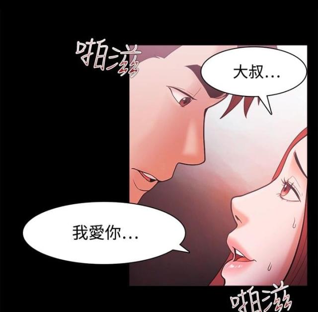 《失败者》第58话 第20页