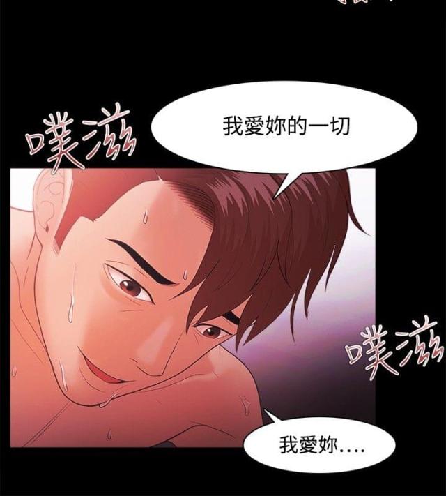 《失败者》第58话 第21页