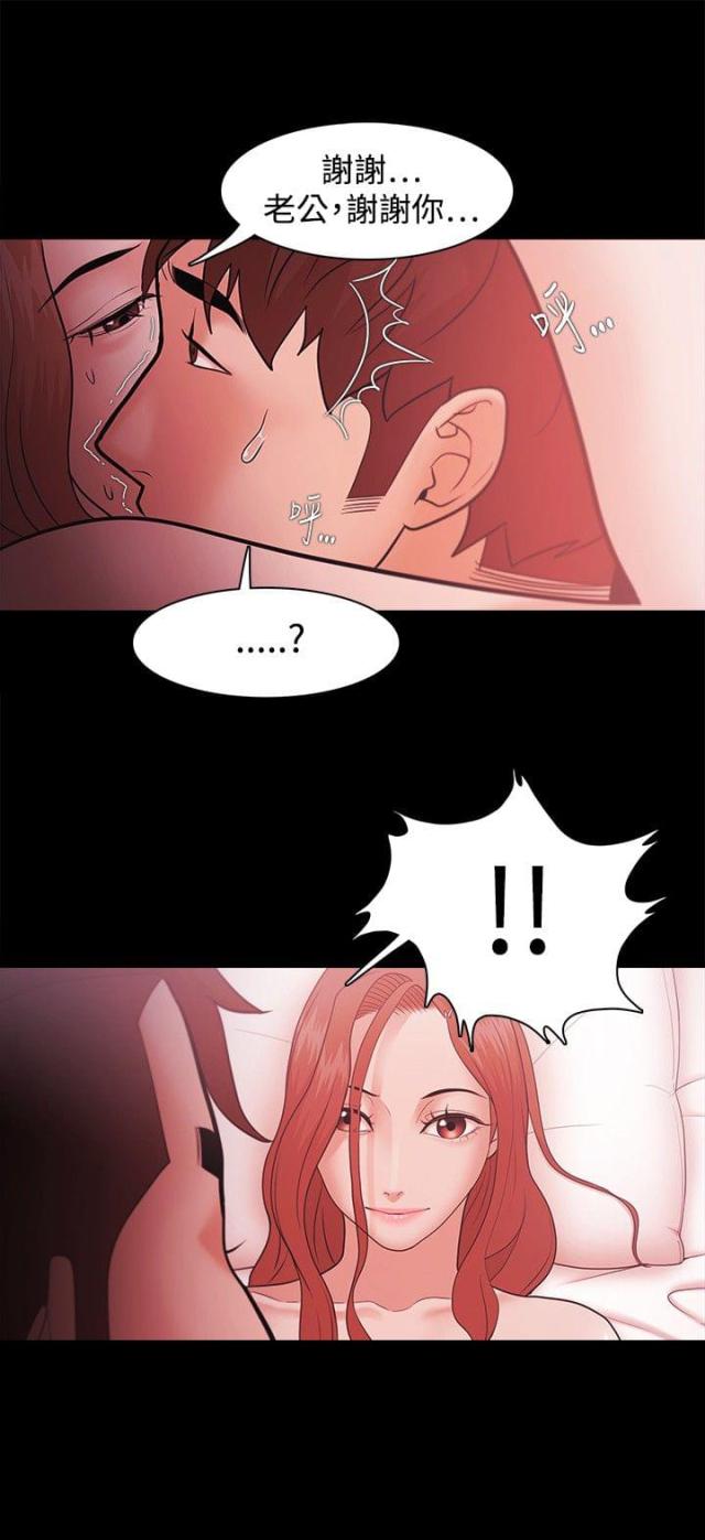 《失败者》第58话 第22页
