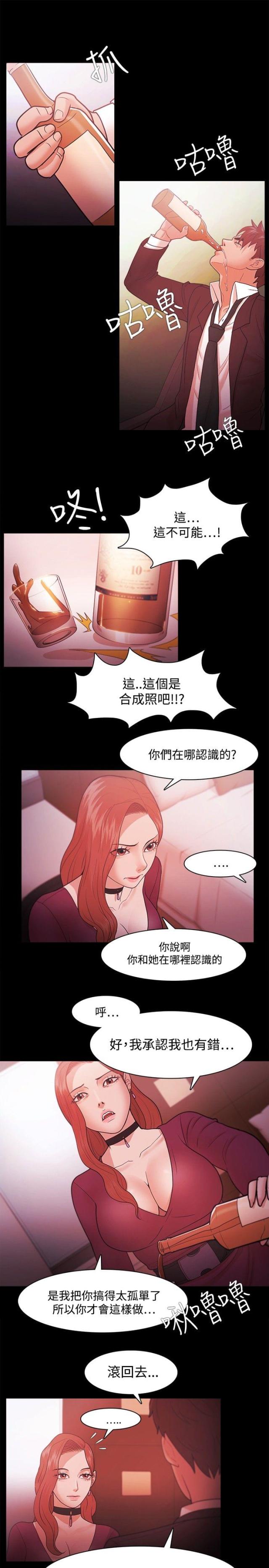 《失败者》第58话 第8页