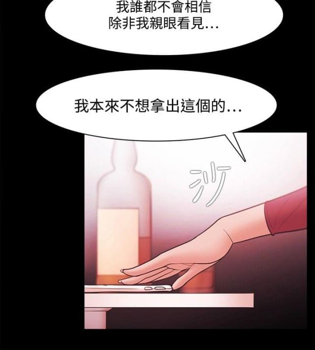 《失败者》第58话 第9页