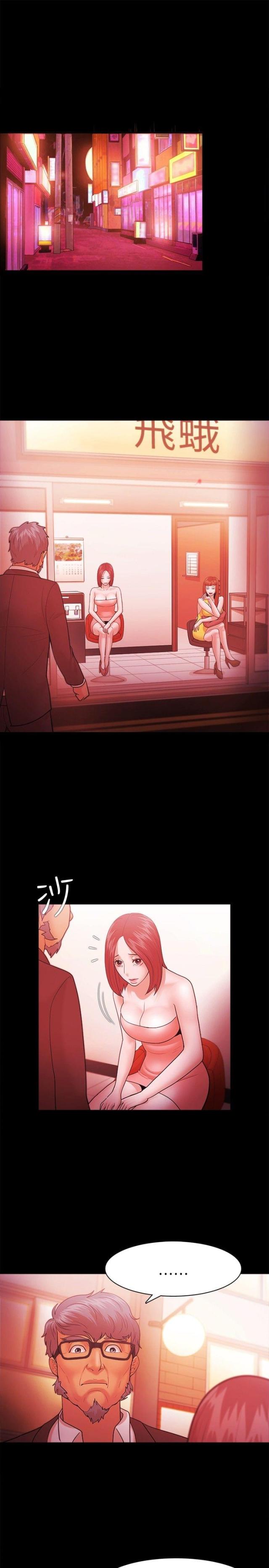 《失败者》第56话 第11页