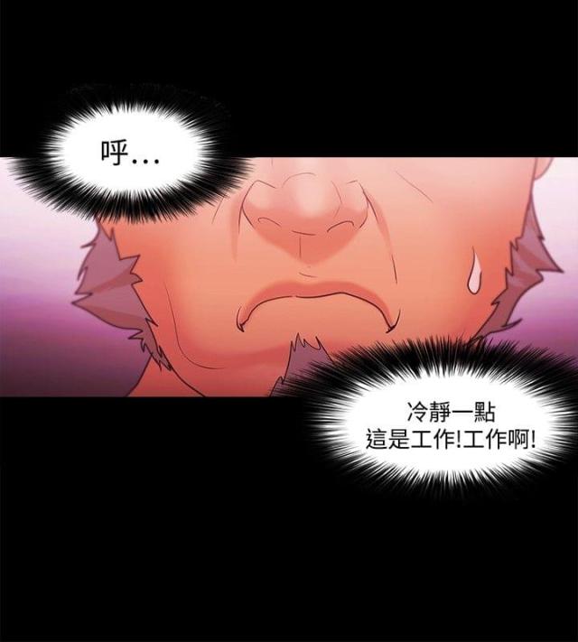 《失败者》第56话 第14页
