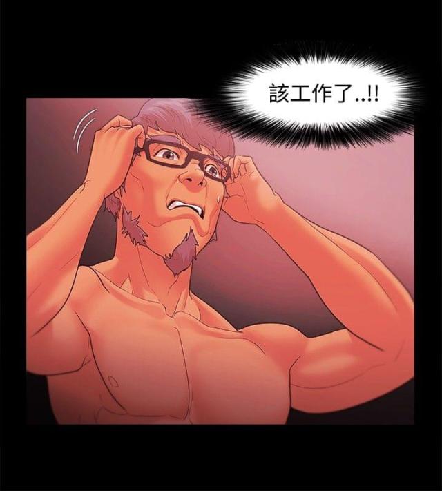 《失败者》第56话 第15页