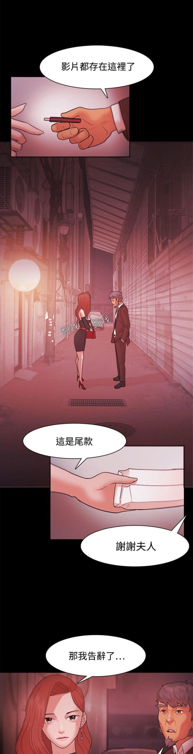 《失败者》第56话 第17页
