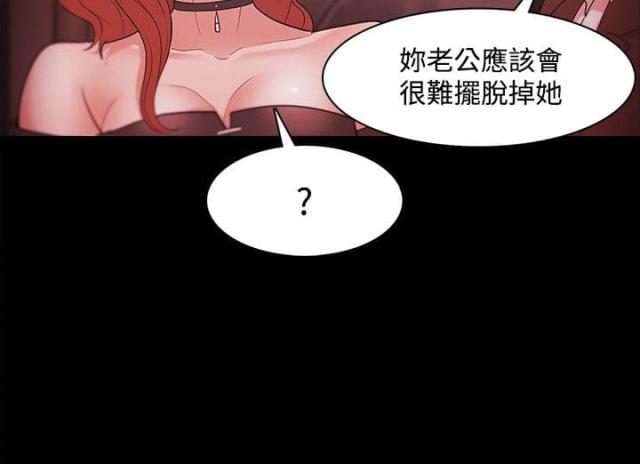 《失败者》第56话 第18页