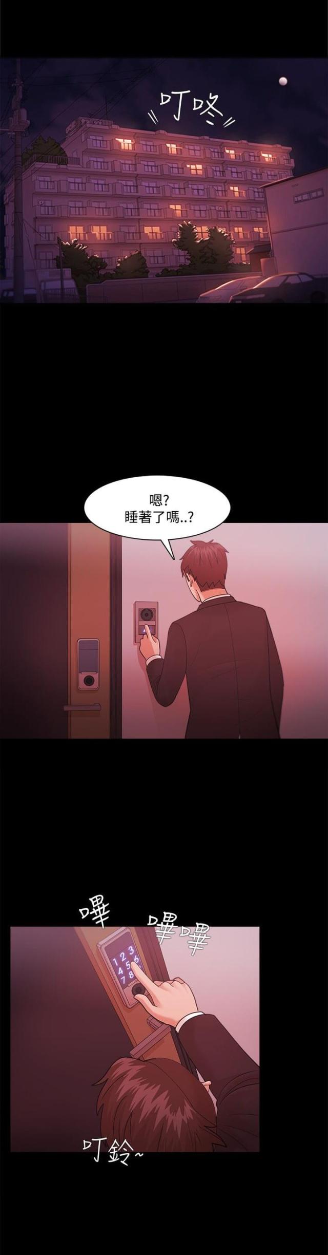 《失败者》第56话 第1页