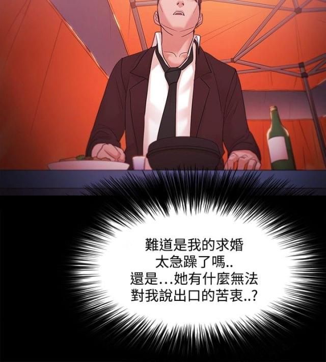 《失败者》第56话 第20页