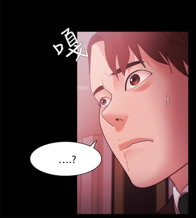 《失败者》第56话 第2页