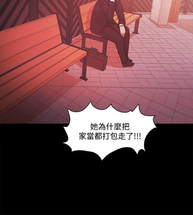 《失败者》第56话 第4页