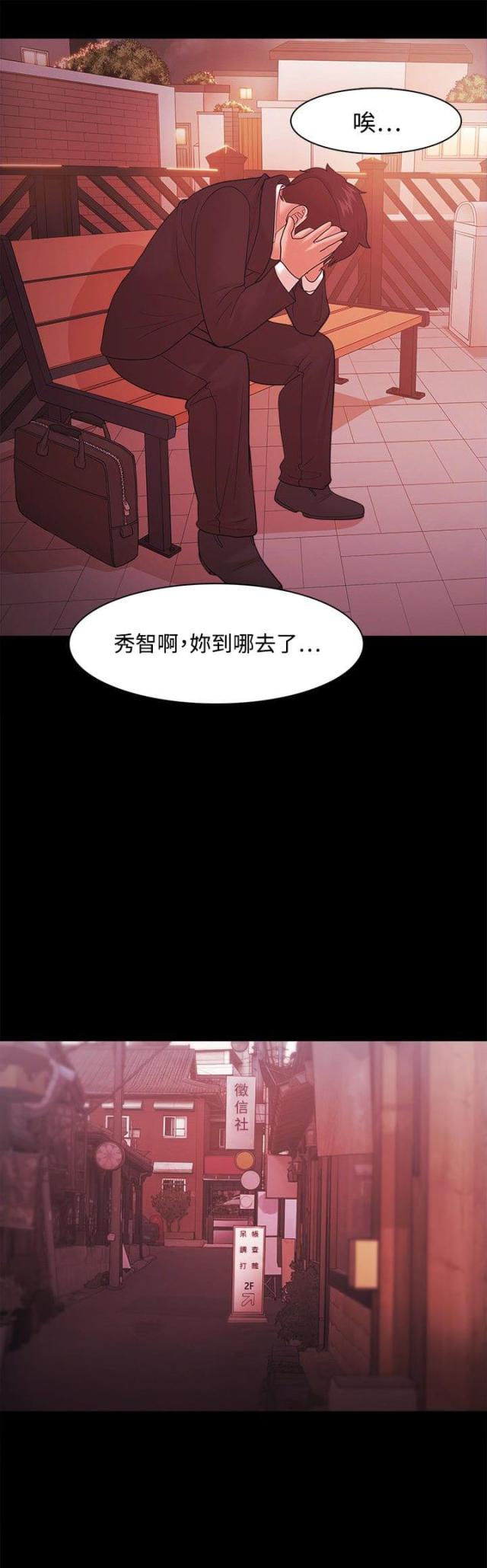 《失败者》第56话 第6页