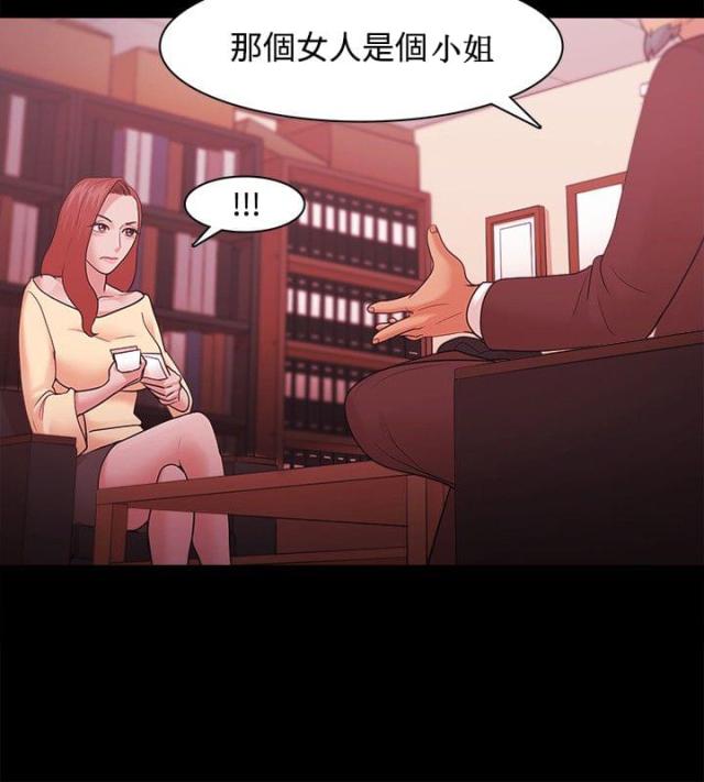 《失败者》第56话 第9页